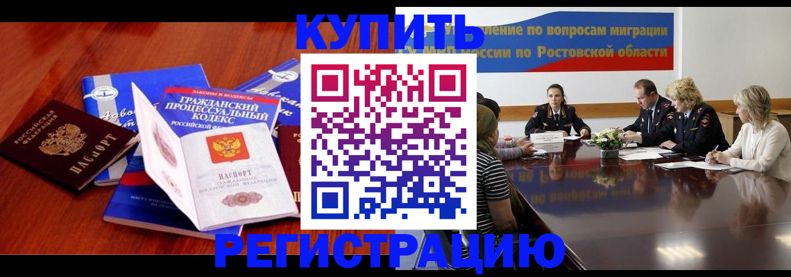 прописка 2025 в Струнино