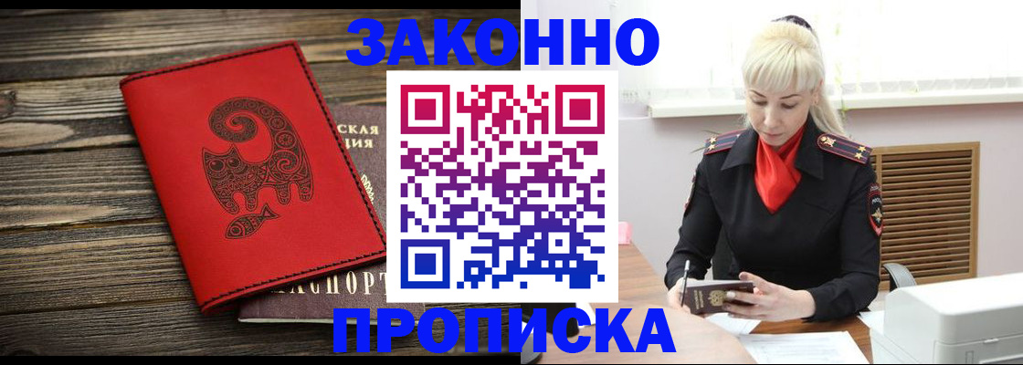 регистрация для школы в Струнино