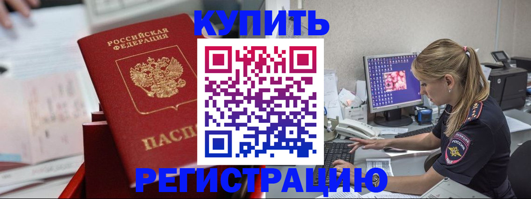 миграционный учет в Струнино