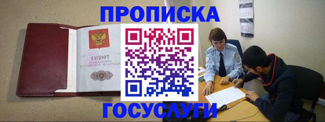 прописка для школы в Струнино