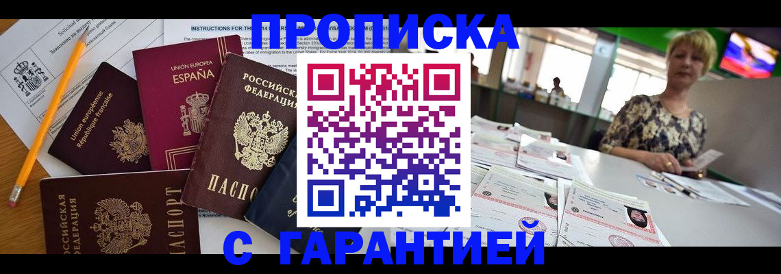 прописка для школы в Струнино